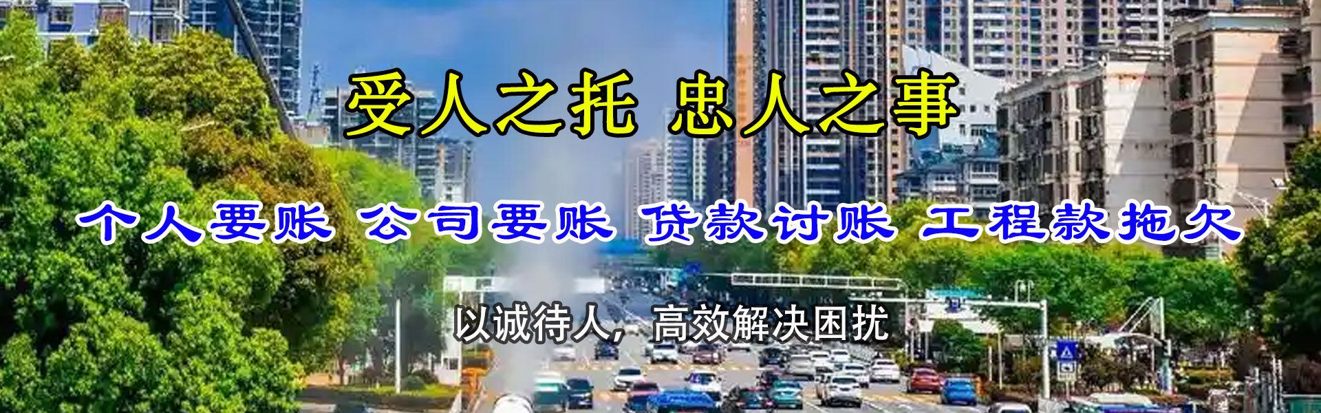 海曙讨债公司