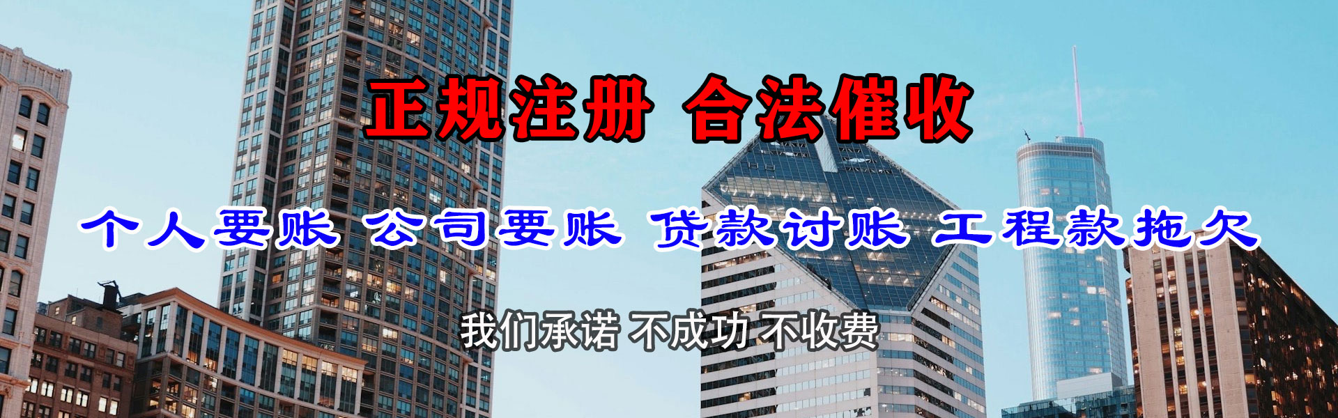 海曙讨债公司